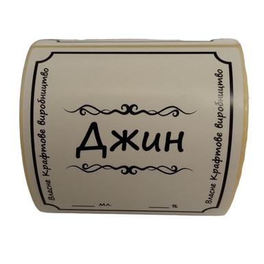 Етикетка